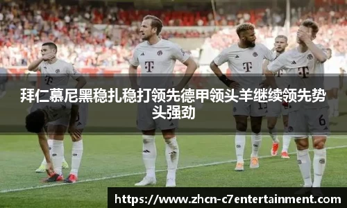c7娱乐官方网站