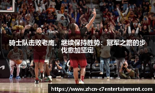 c7娱乐