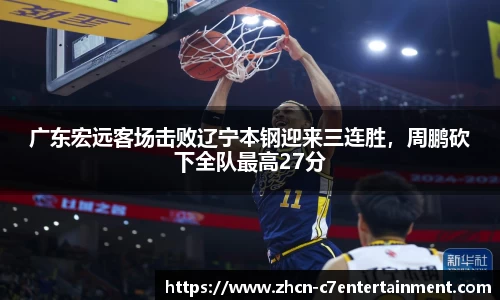 c7娱乐