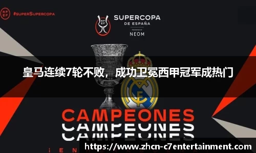 c7娱乐官网