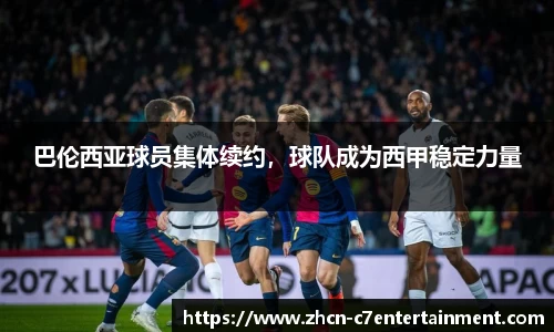 c7娱乐官网