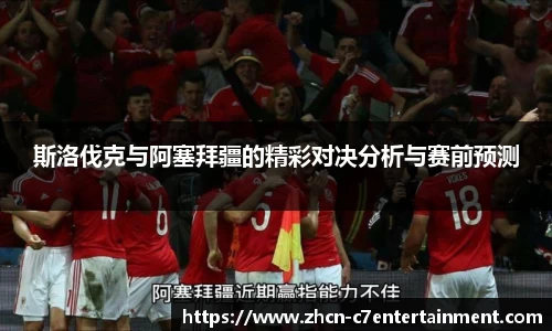 c7娱乐公司