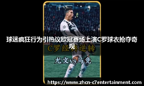 c7娱乐