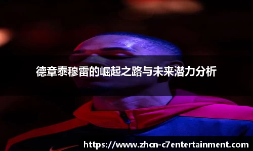 c7娱乐官网